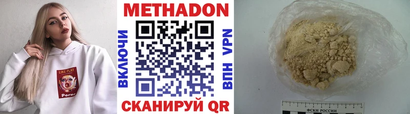 Метадон кристалл  Нязепетровск 